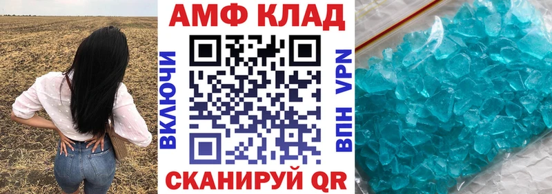 где можно купить   Горняк  Амфетамин Розовый 