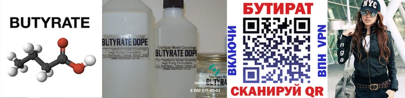 где найти   Горняк  БУТИРАТ GHB 