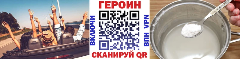 ГЕРОИН VHQ  площадка как зайти  Горняк 