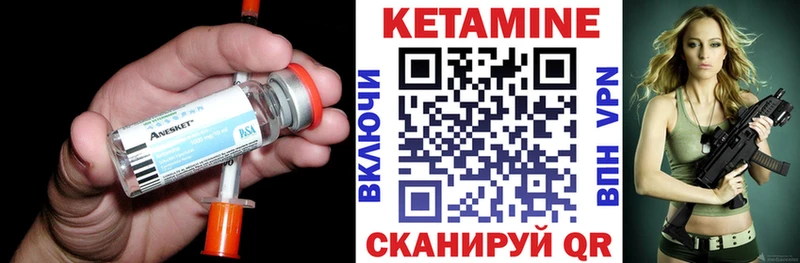 Кетамин ketamine Горняк