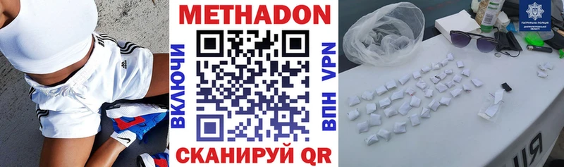 МЕТАДОН methadone  kraken ССЫЛКА  Горняк 