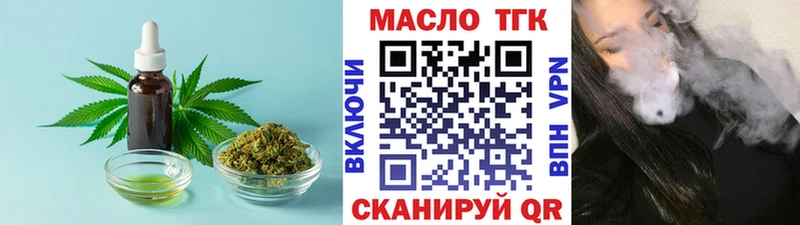 купить наркоту  Горняк  ТГК Wax 